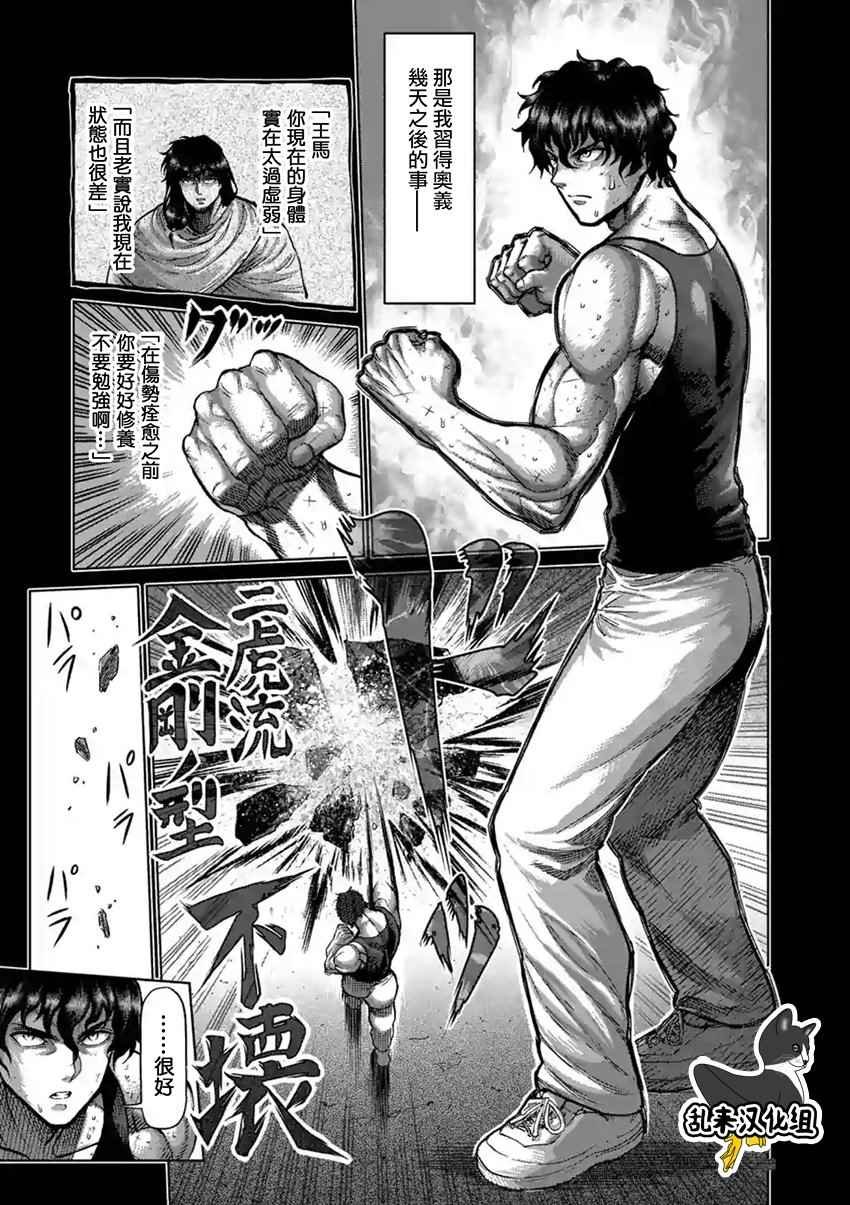 第210话