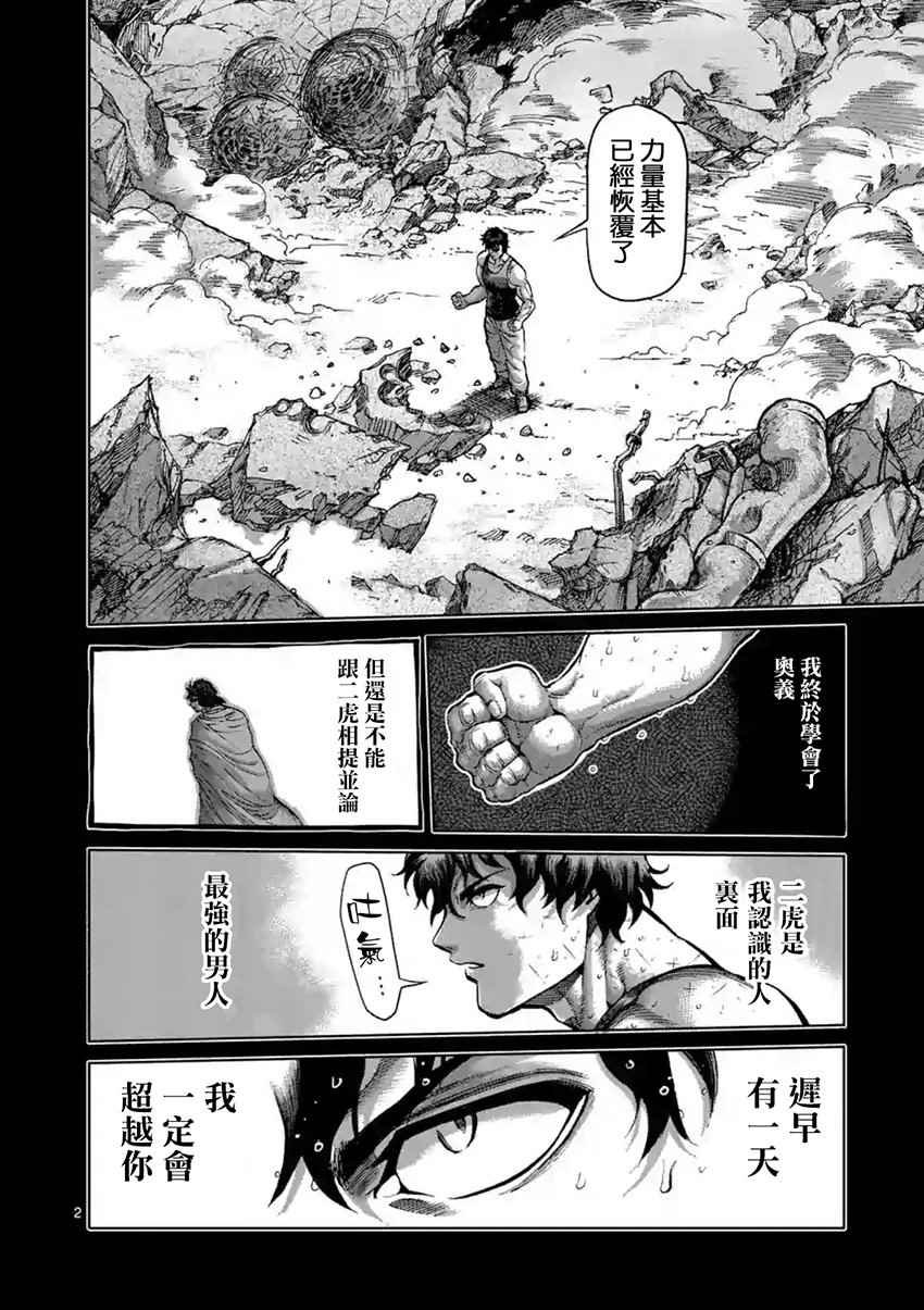 第210话