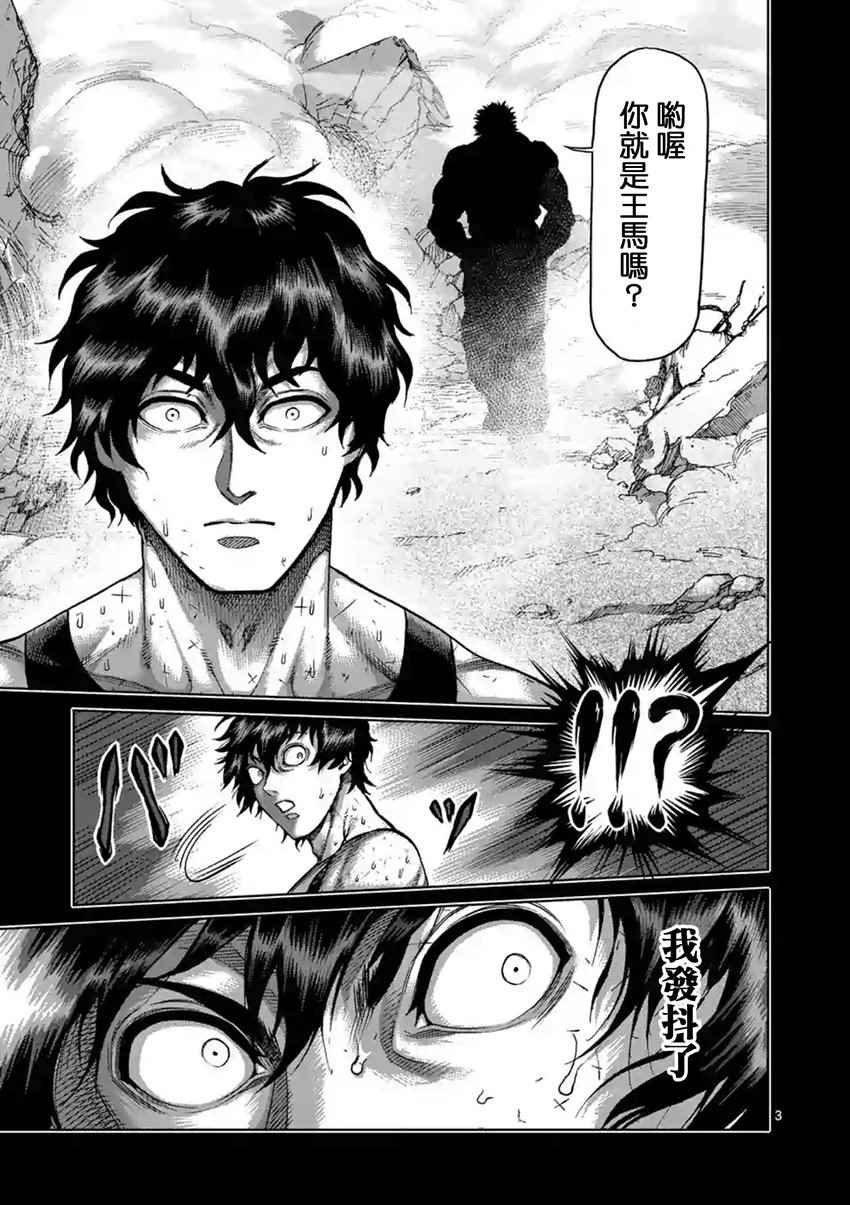 第210话