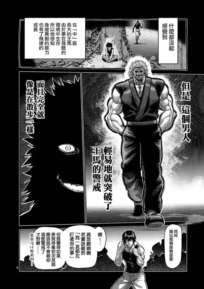 第210话