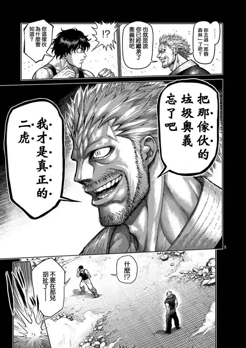 第210话