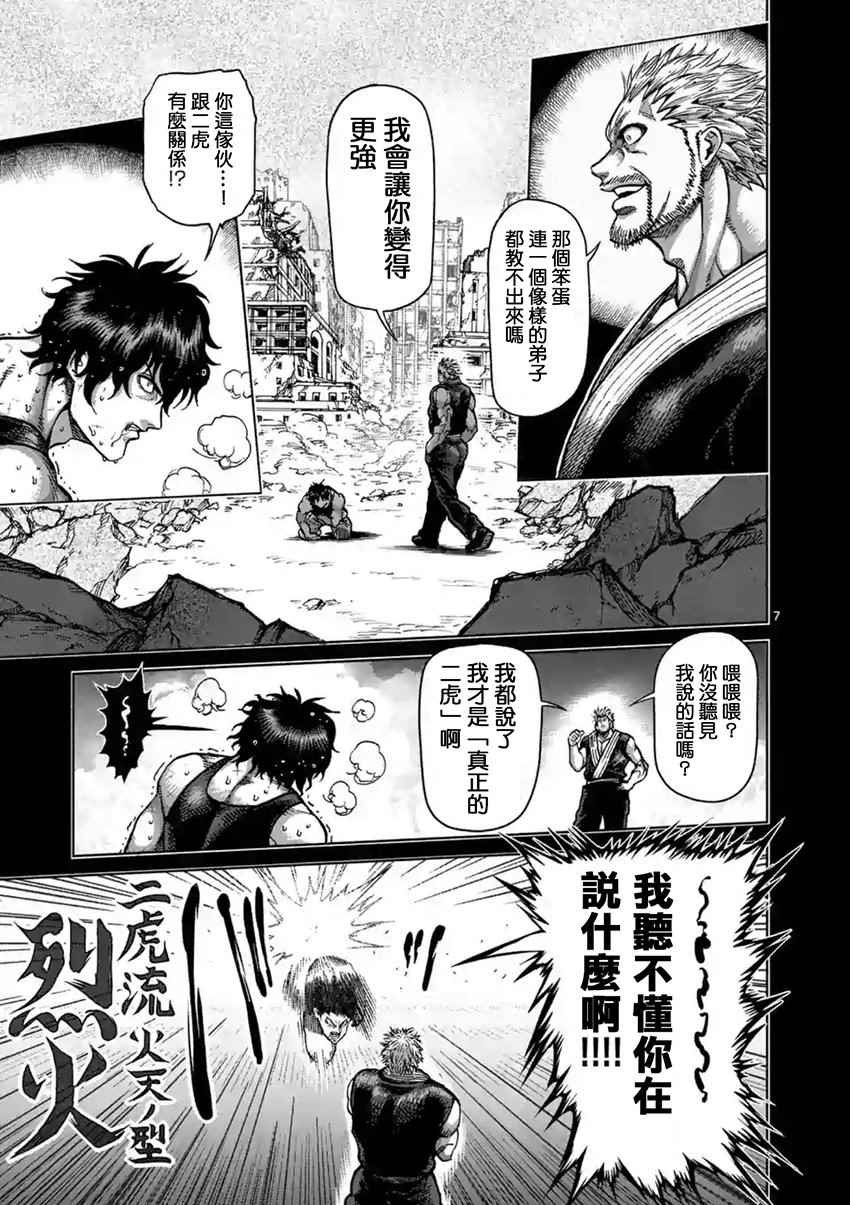 第210话