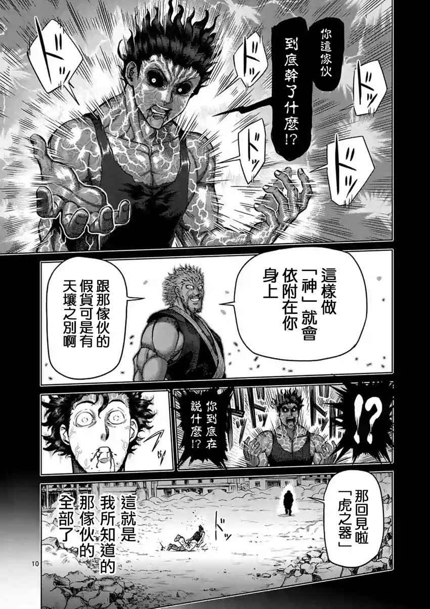 第210话
