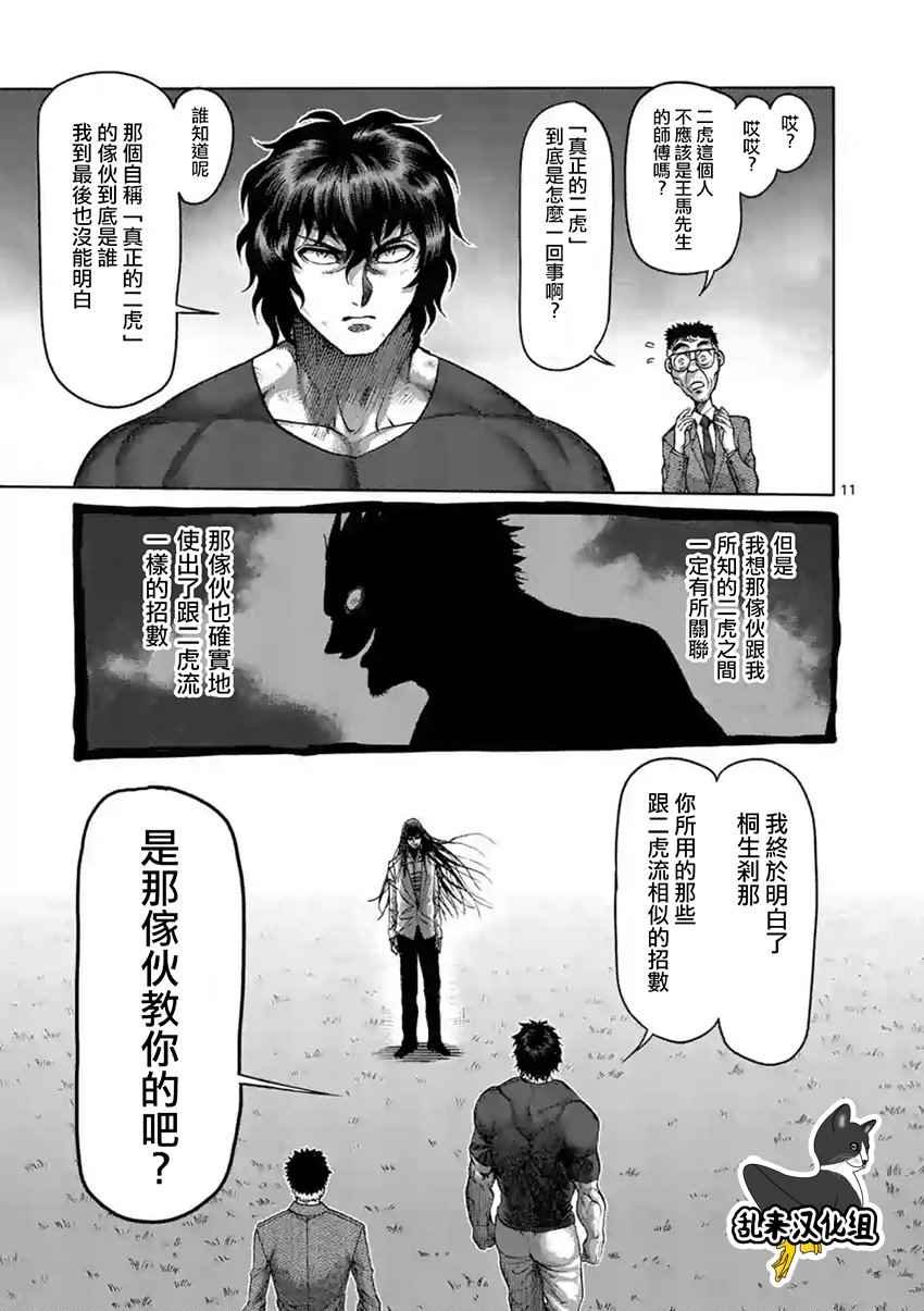第210话