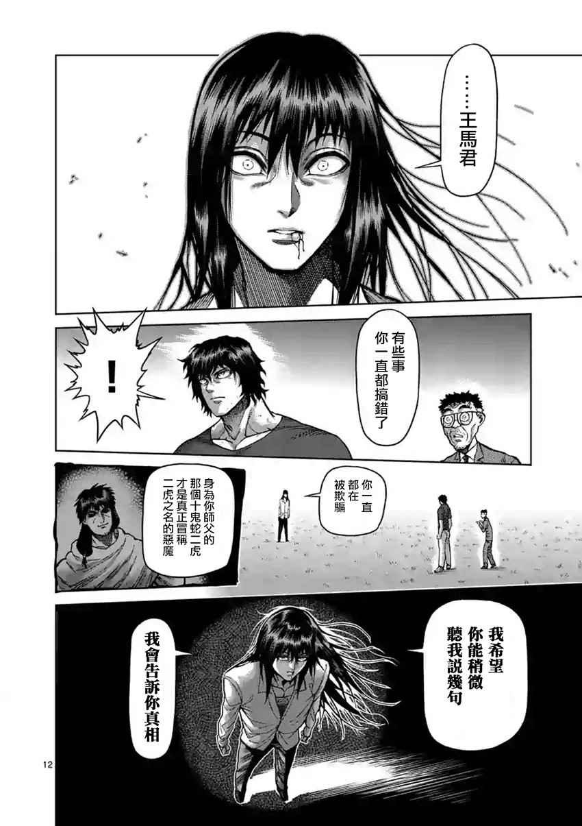 第210话