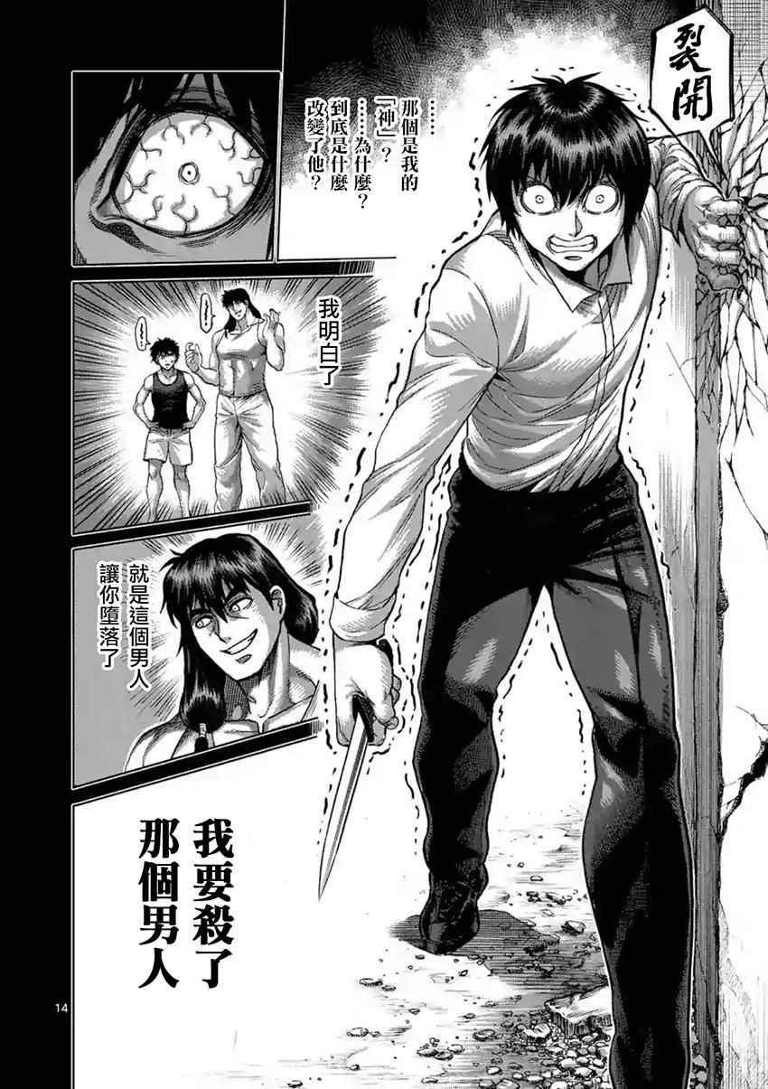 第210话