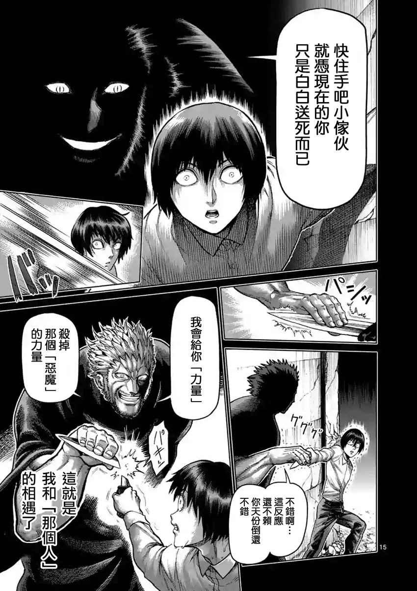 第210话