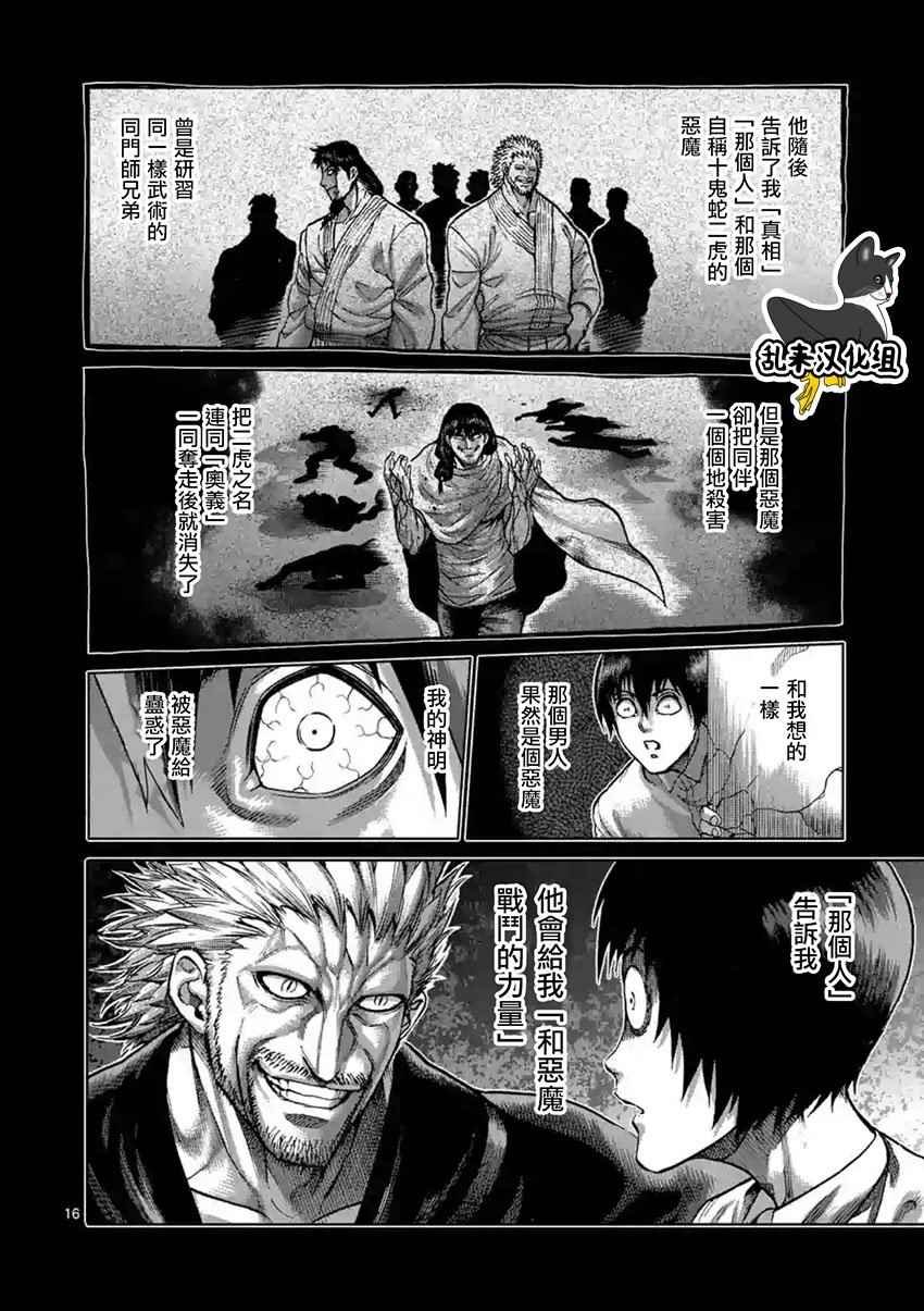 第210话