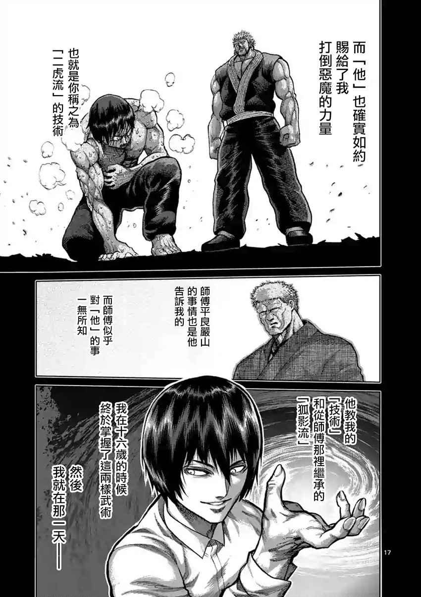 第210话