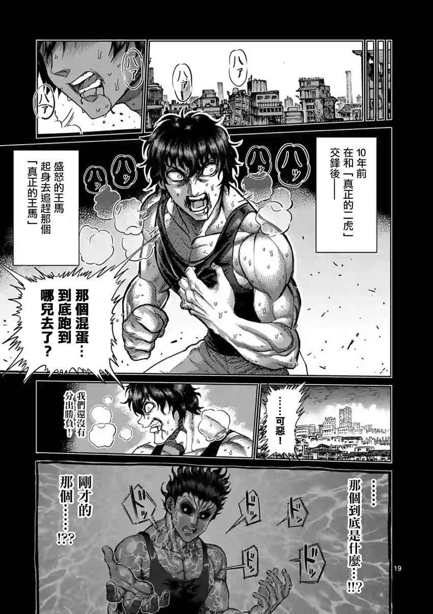 第210话