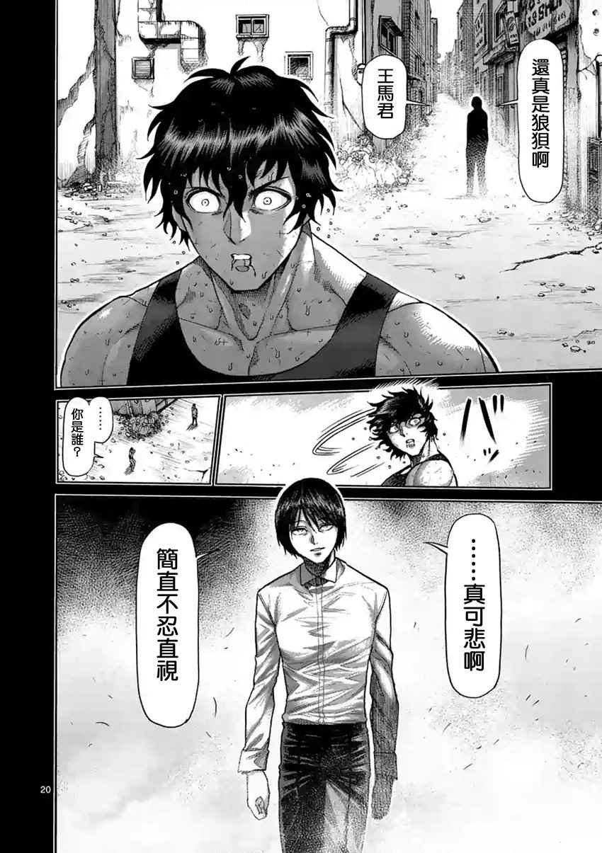 第210话