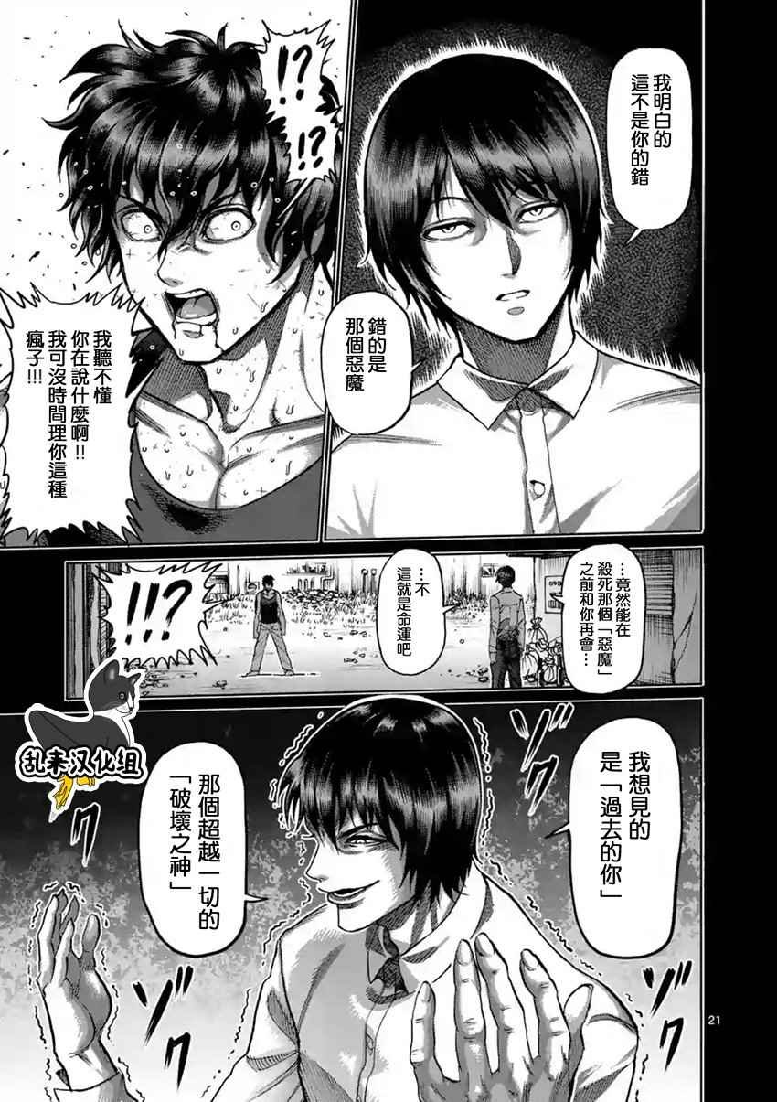 第210话