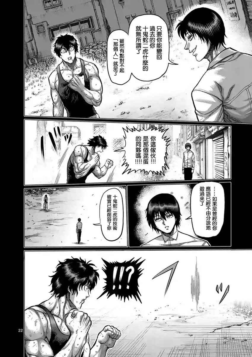 第210话