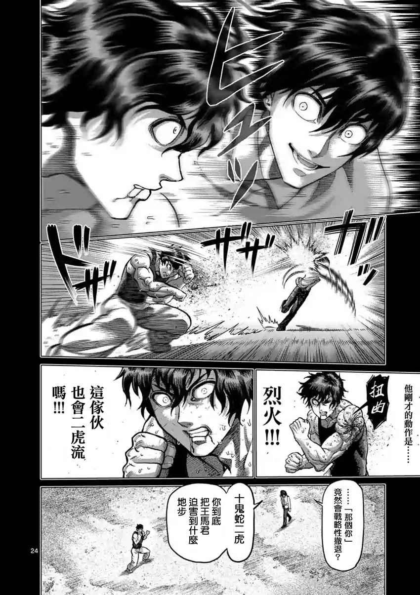 第210话