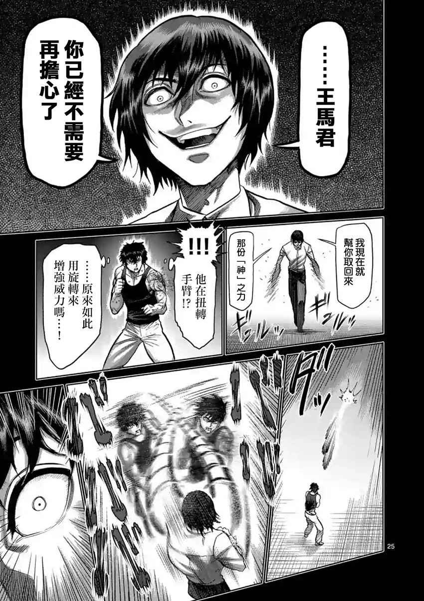 第210话