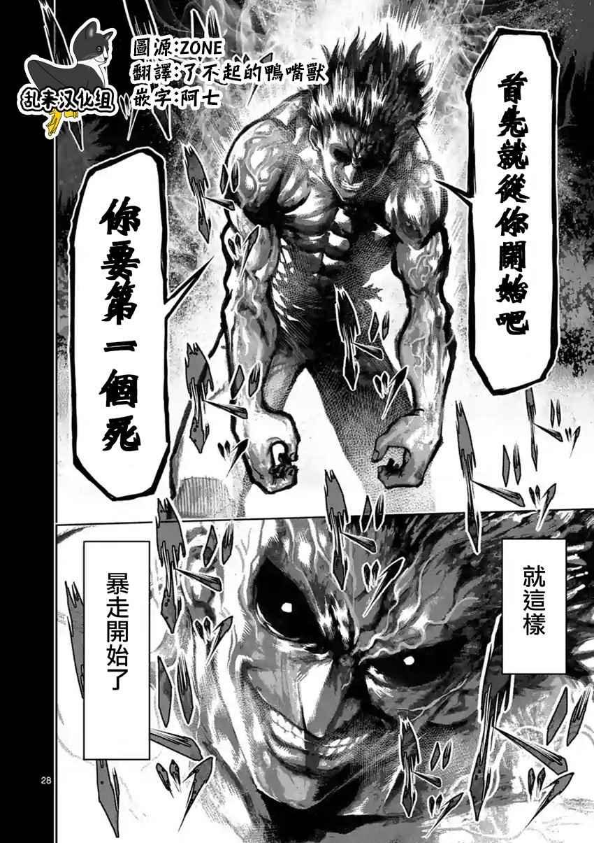 第210话
