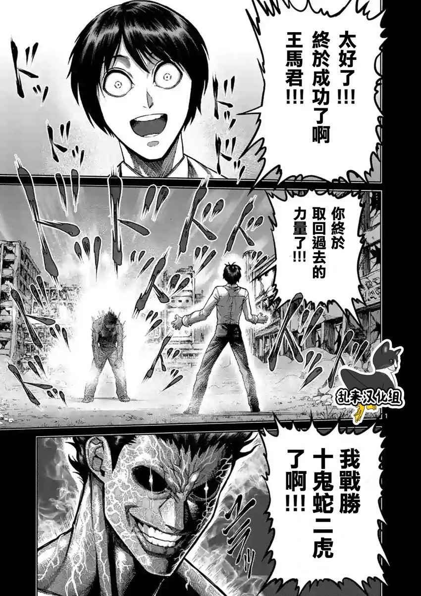 第211话