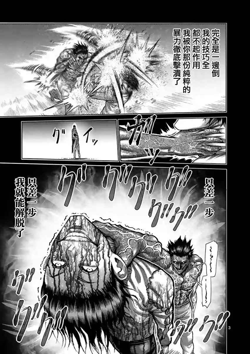 第211话