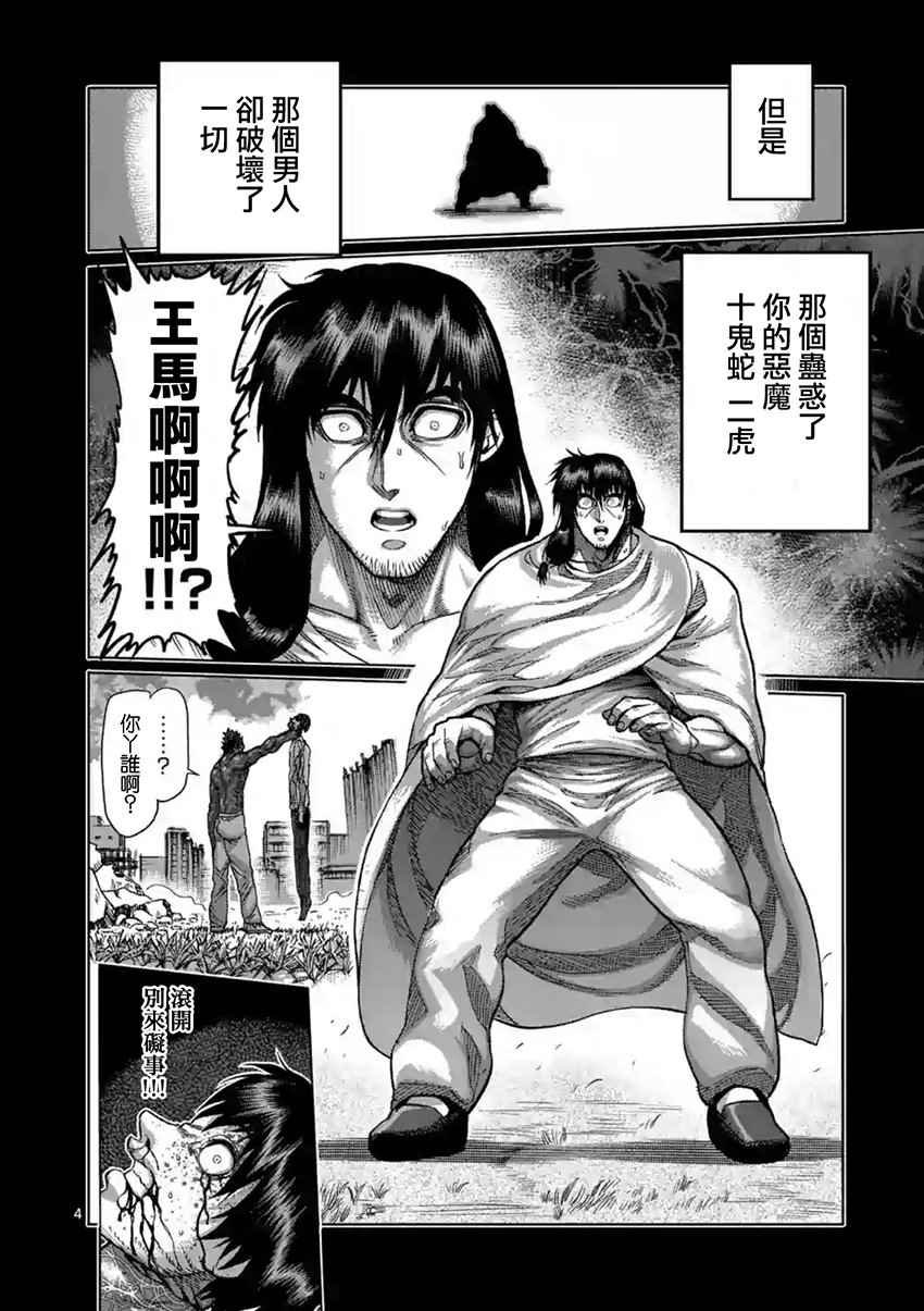 第211话