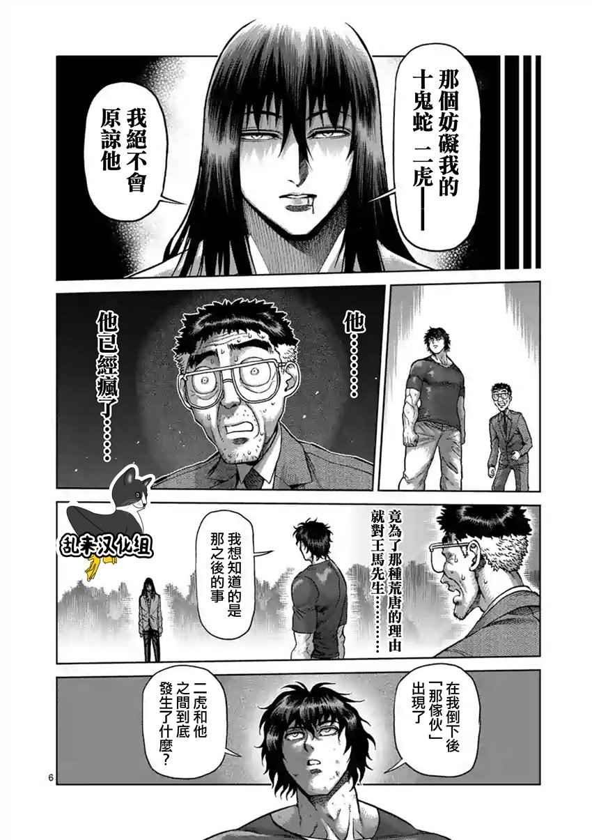 第211话