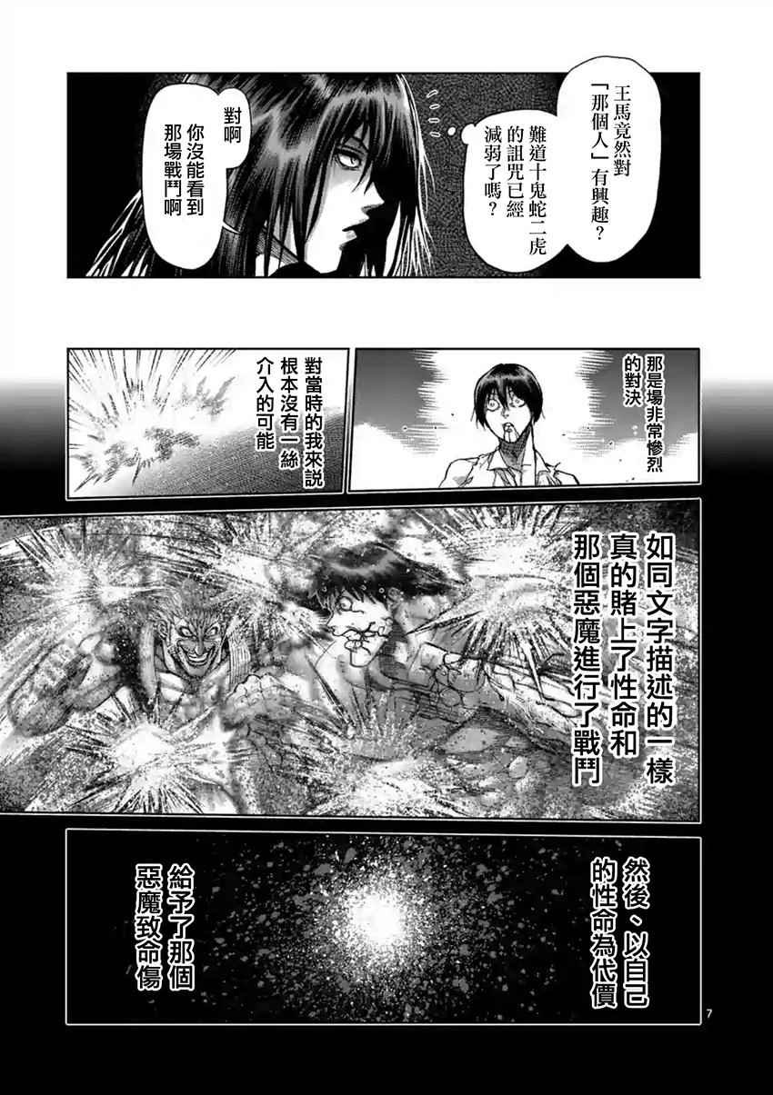 第211话