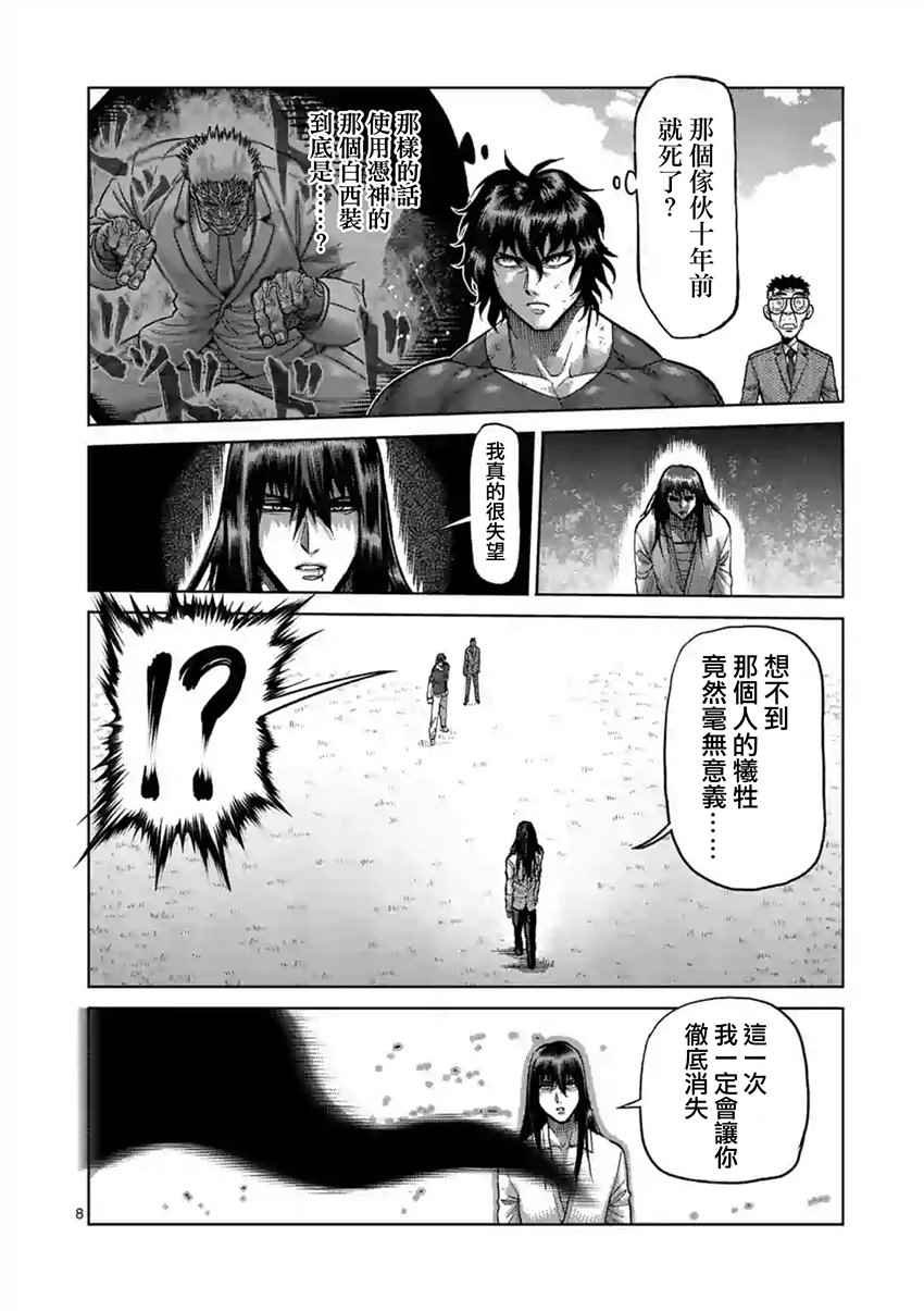 第211话