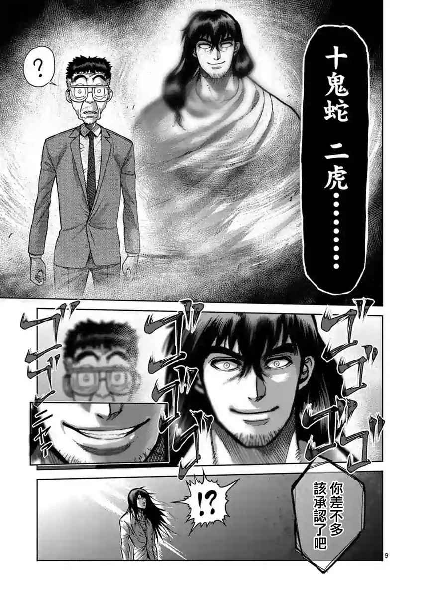 第211话