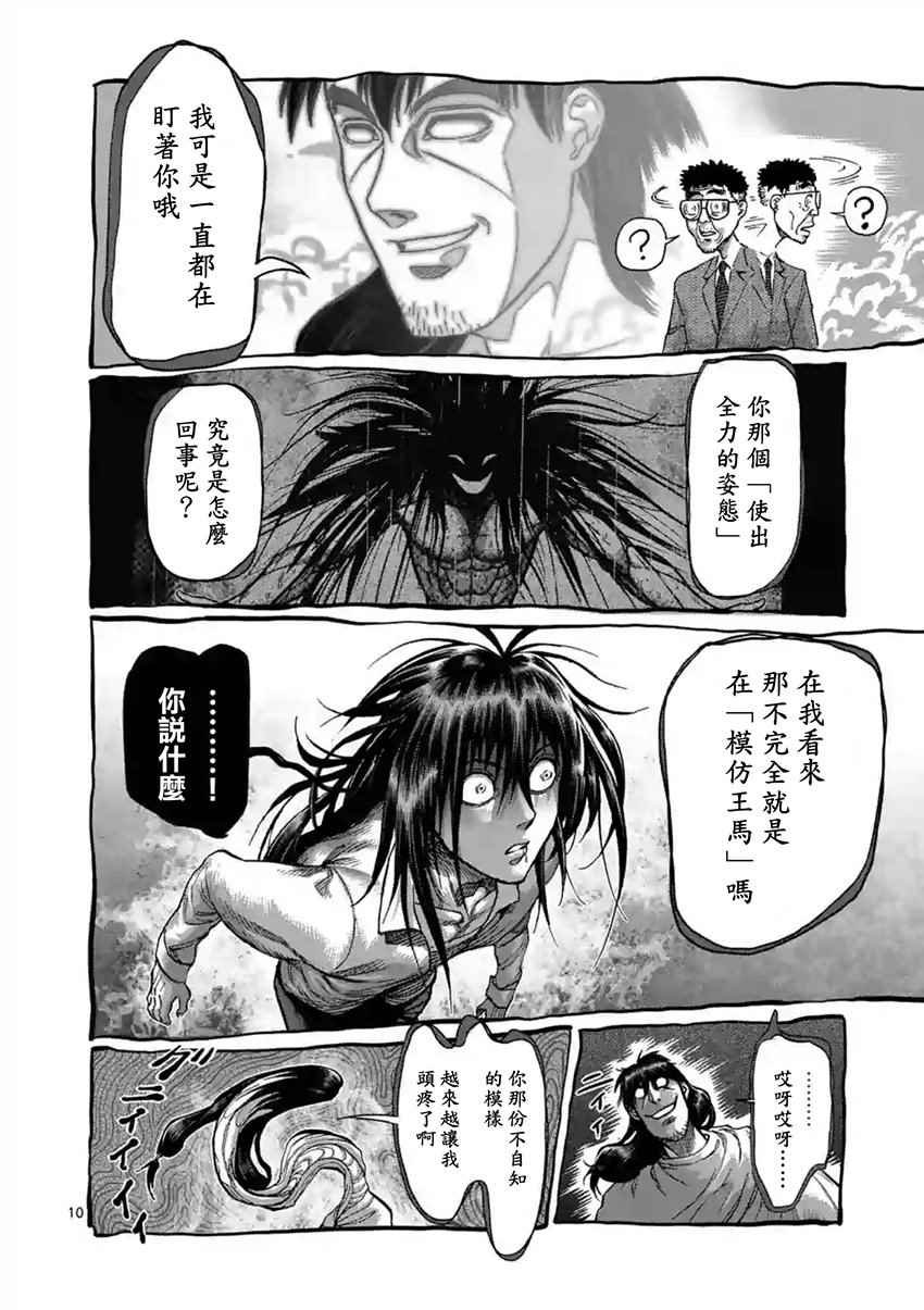 第211话