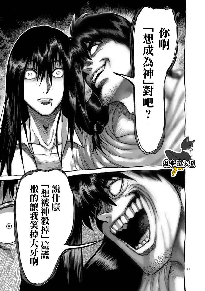 第211话
