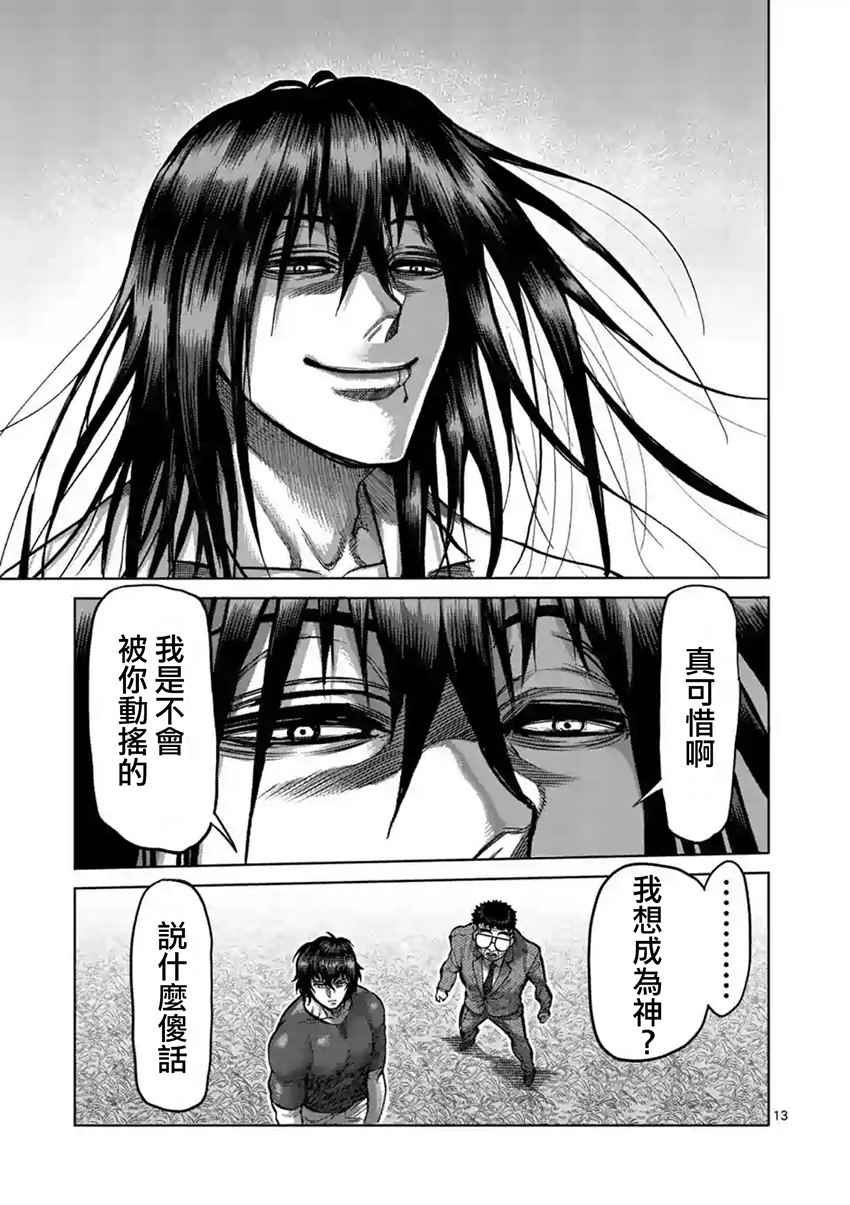 第211话