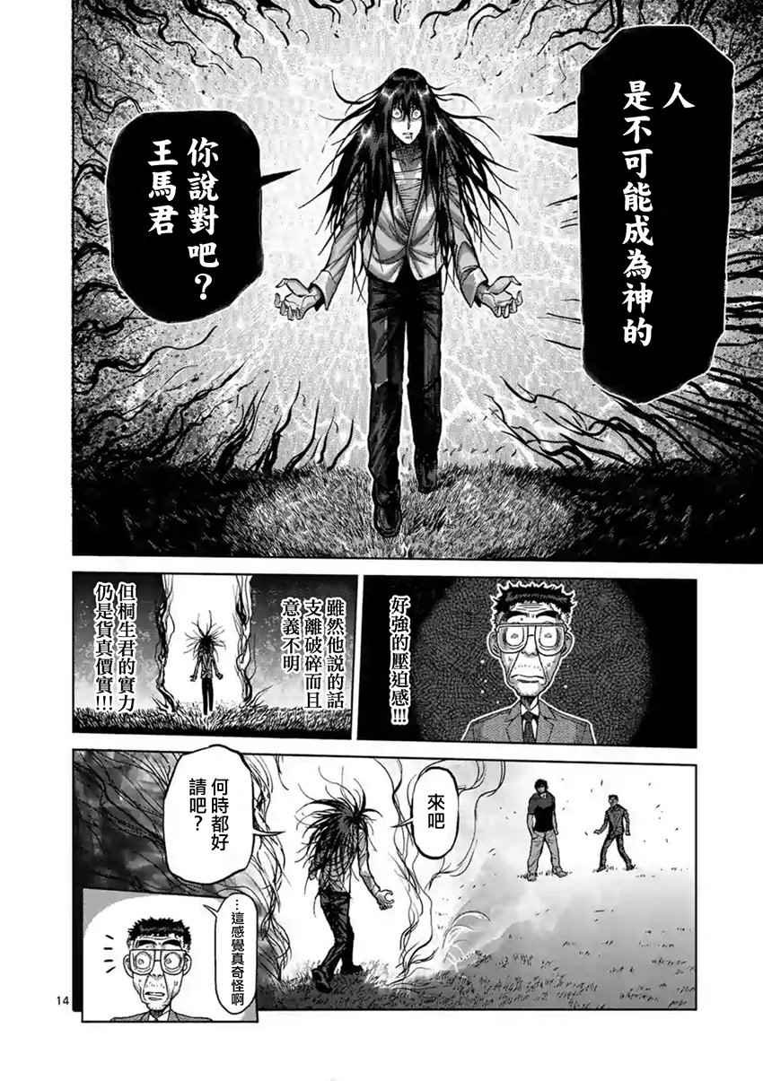 第211话