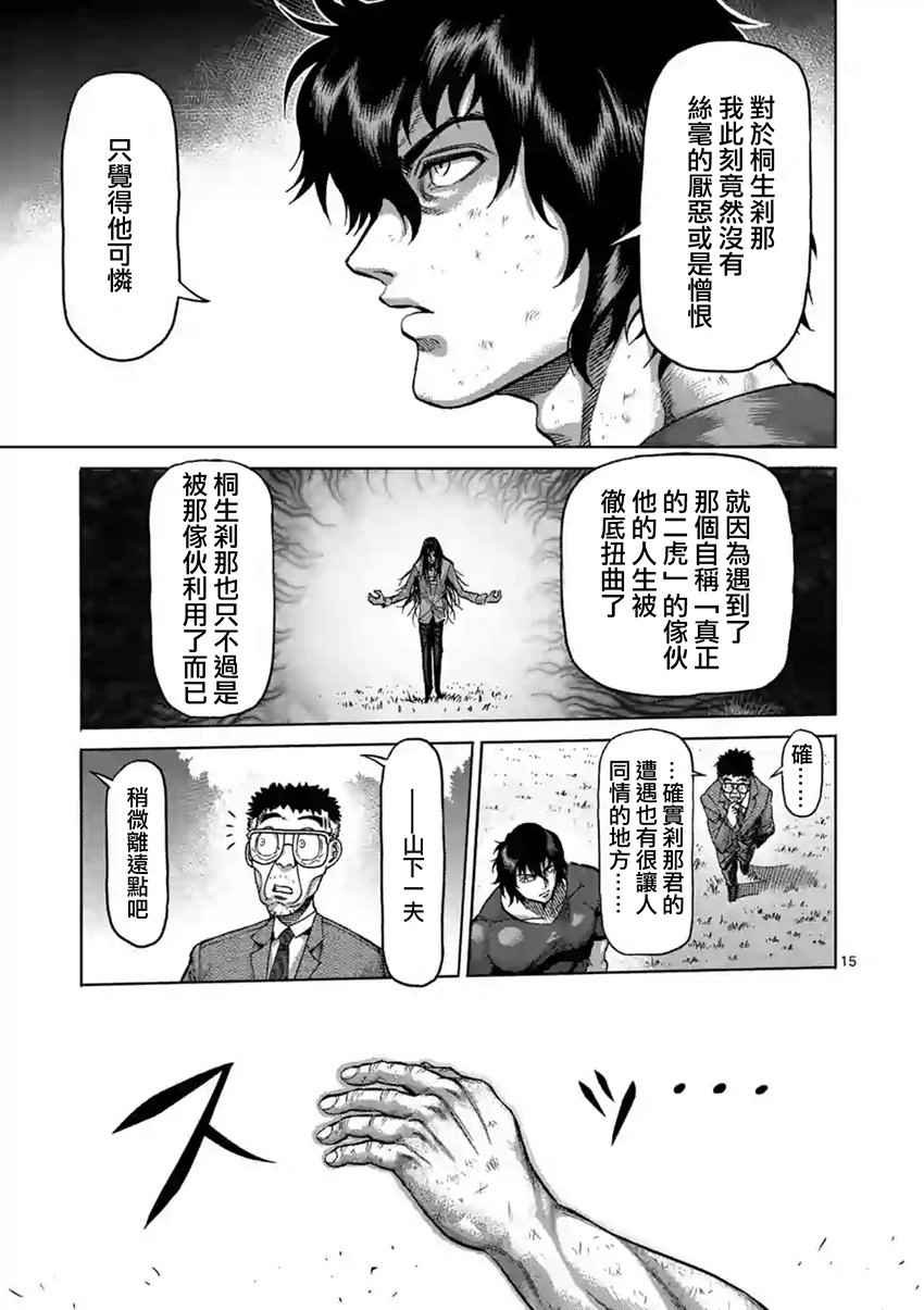 第211话