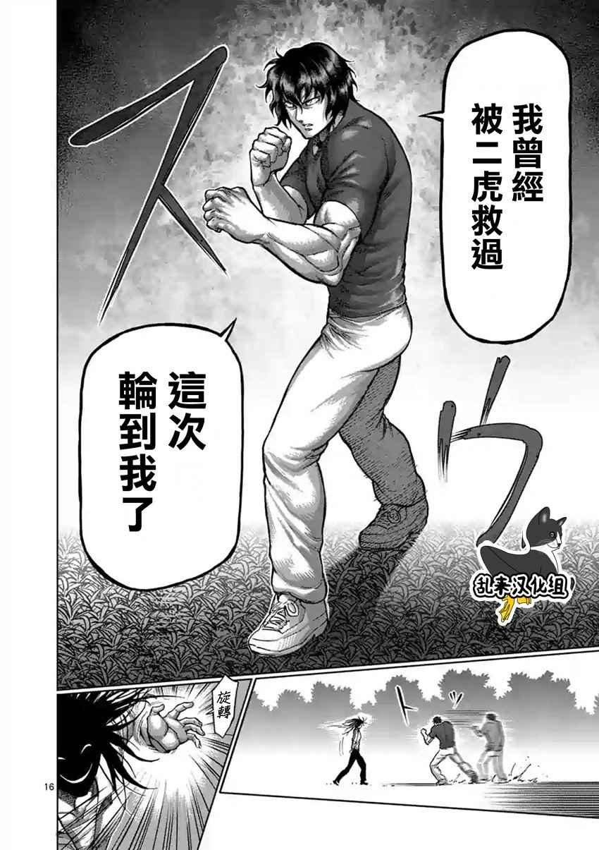 第211话