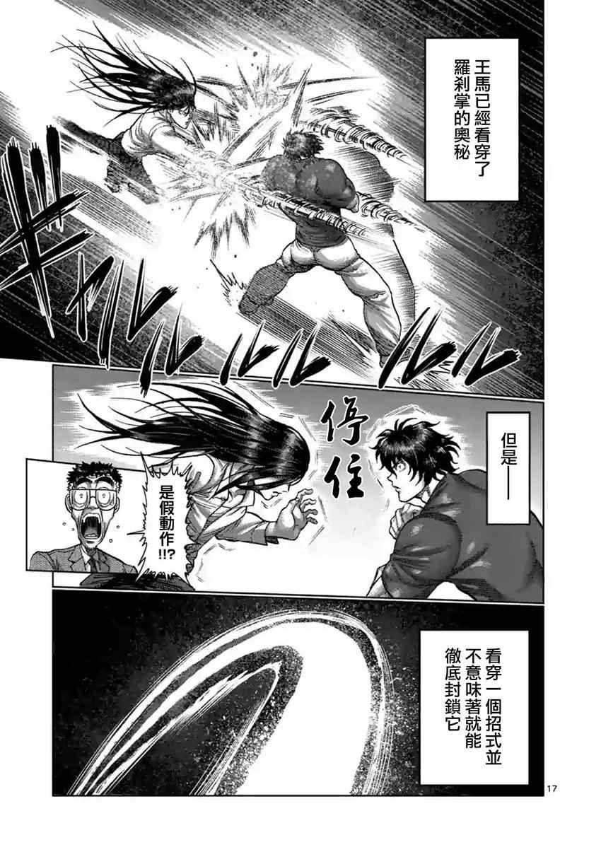 第211话