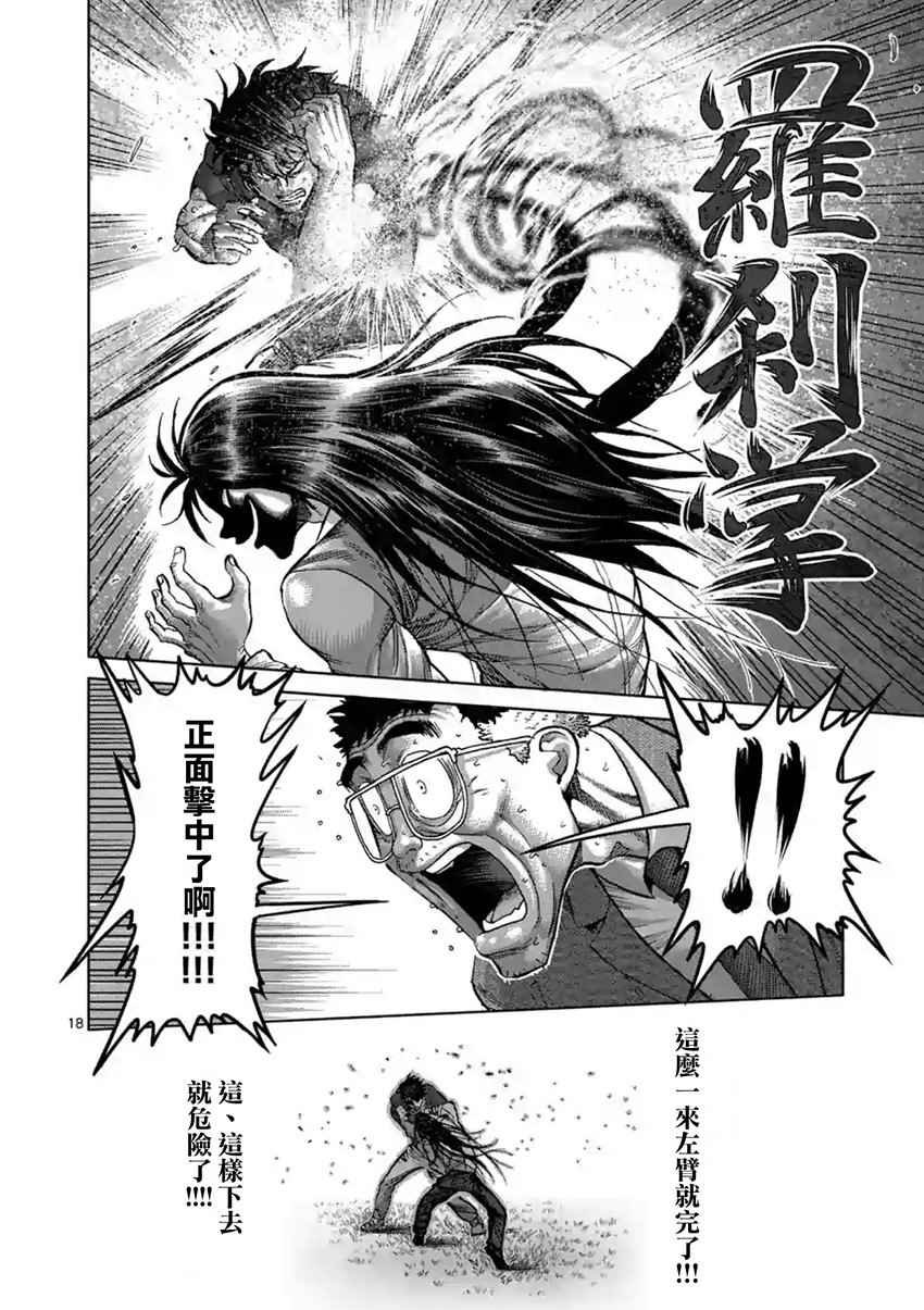 第211话