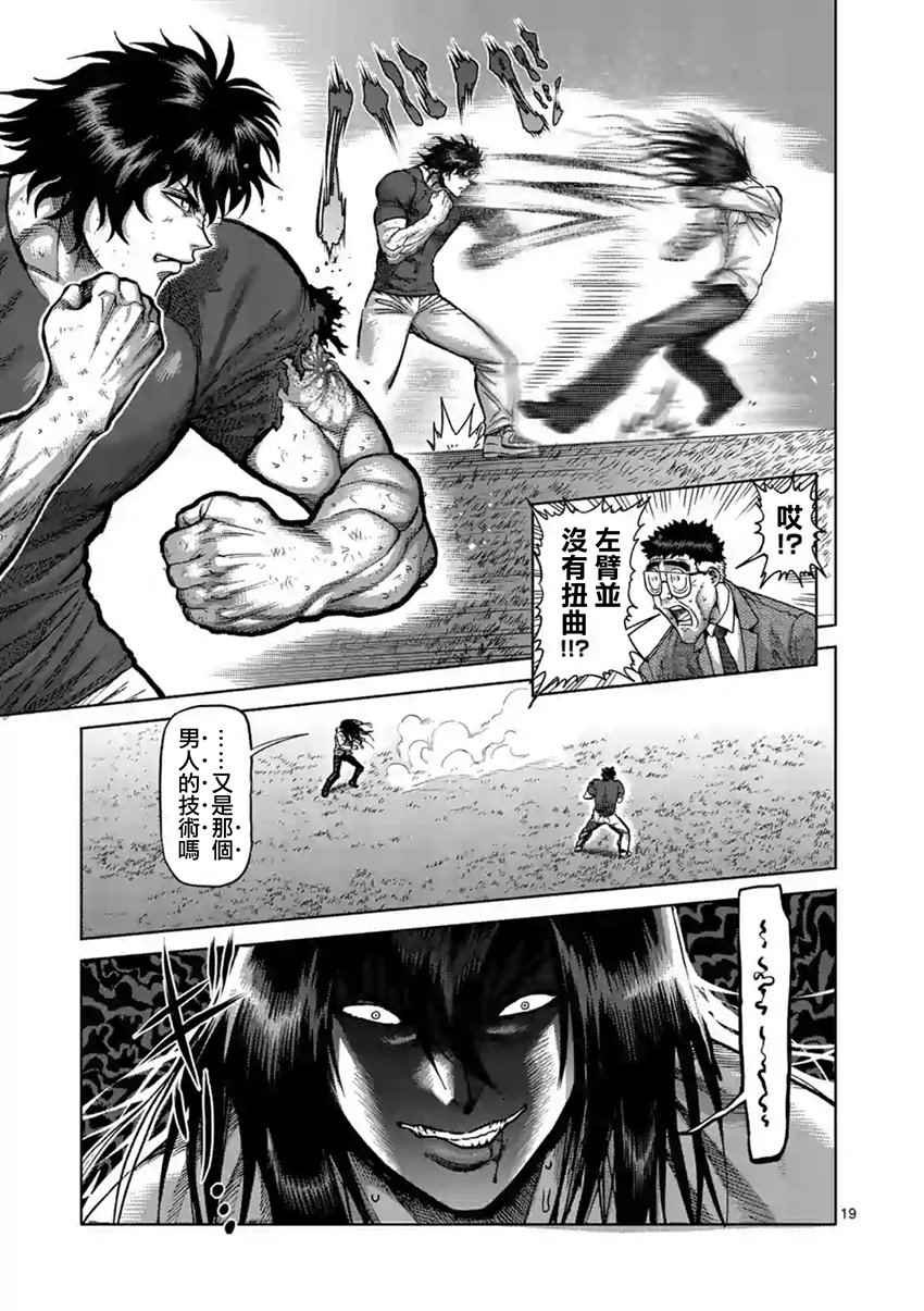 第211话