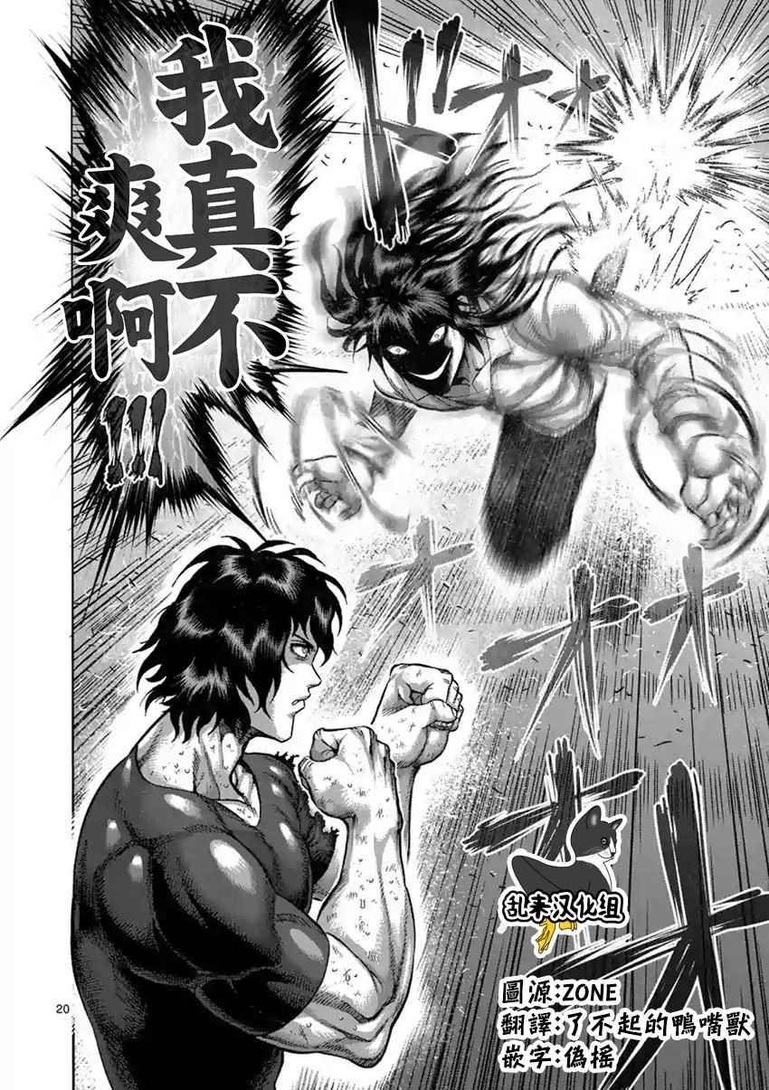 第211话