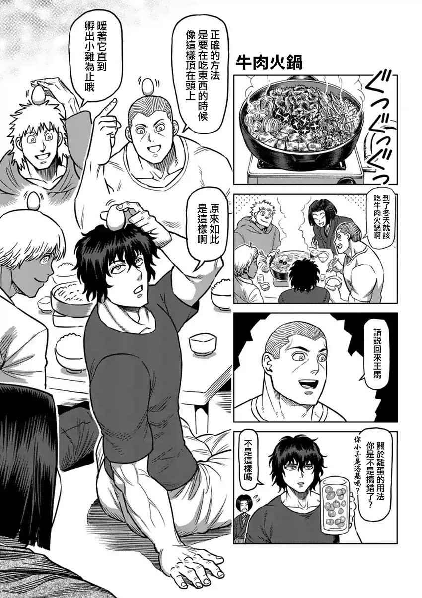 第211话
