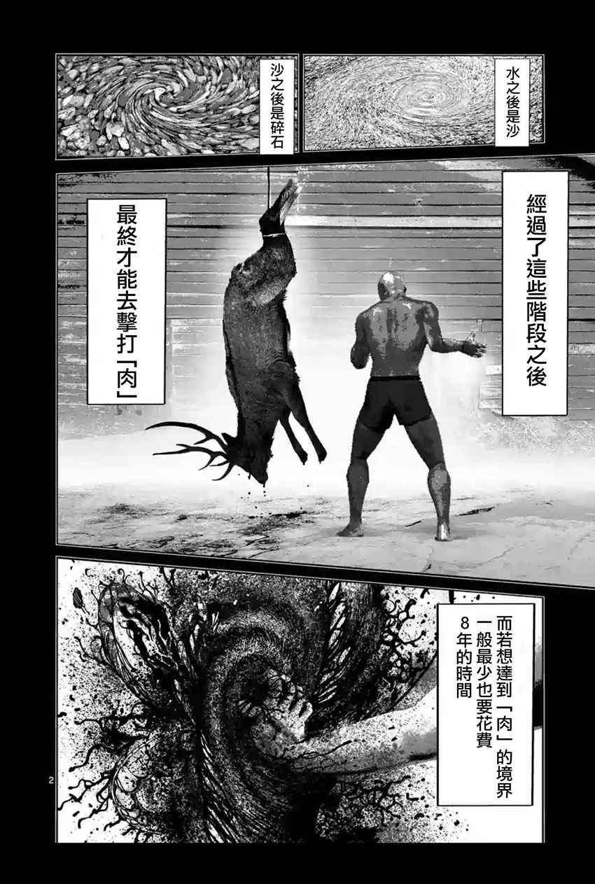 第212话