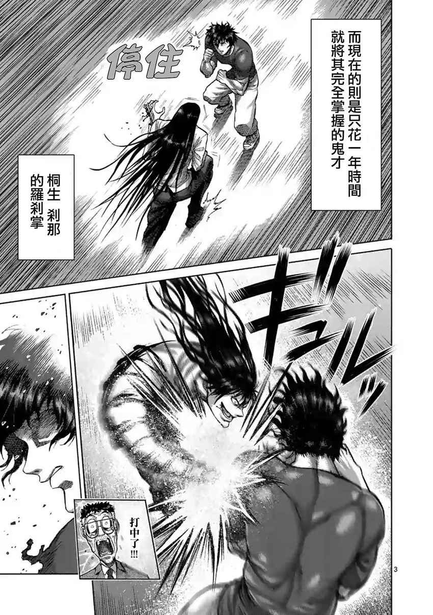 第212话