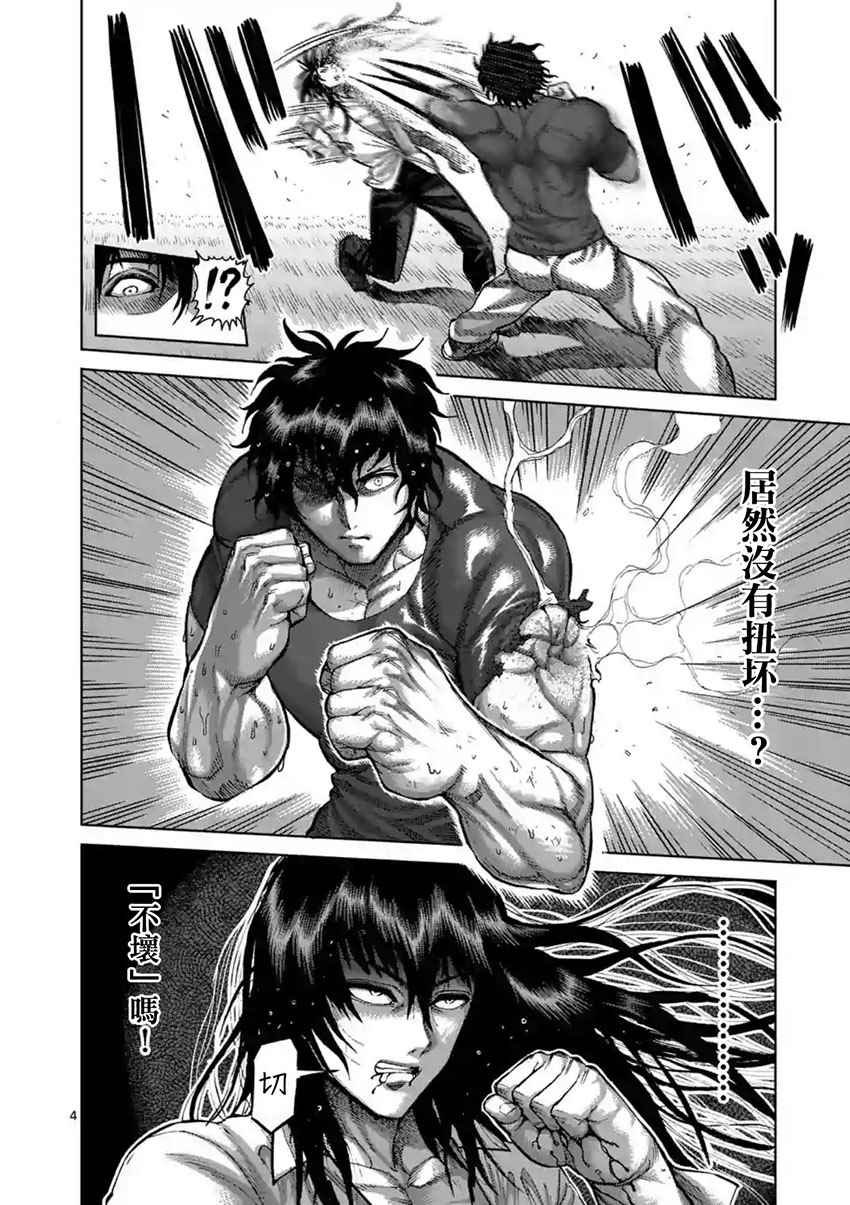 第212话