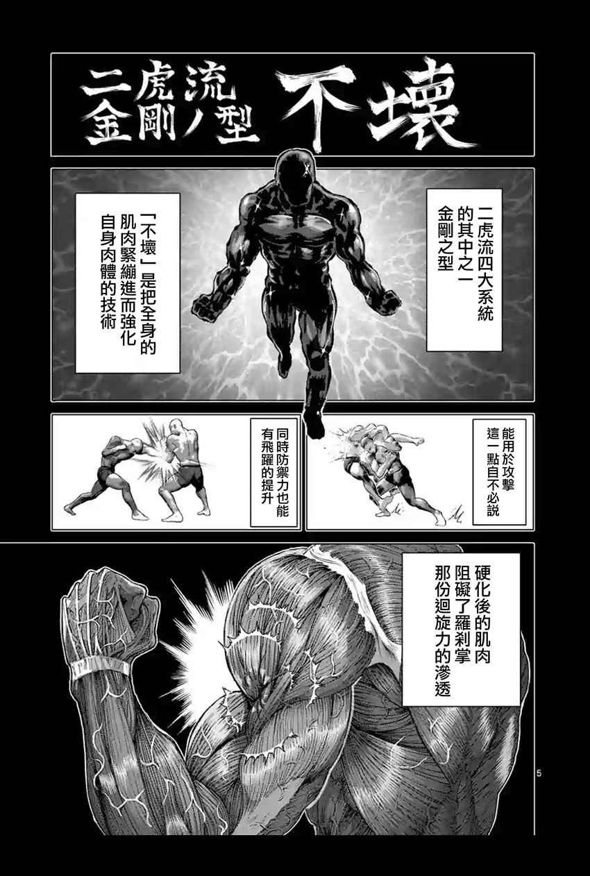 第212话