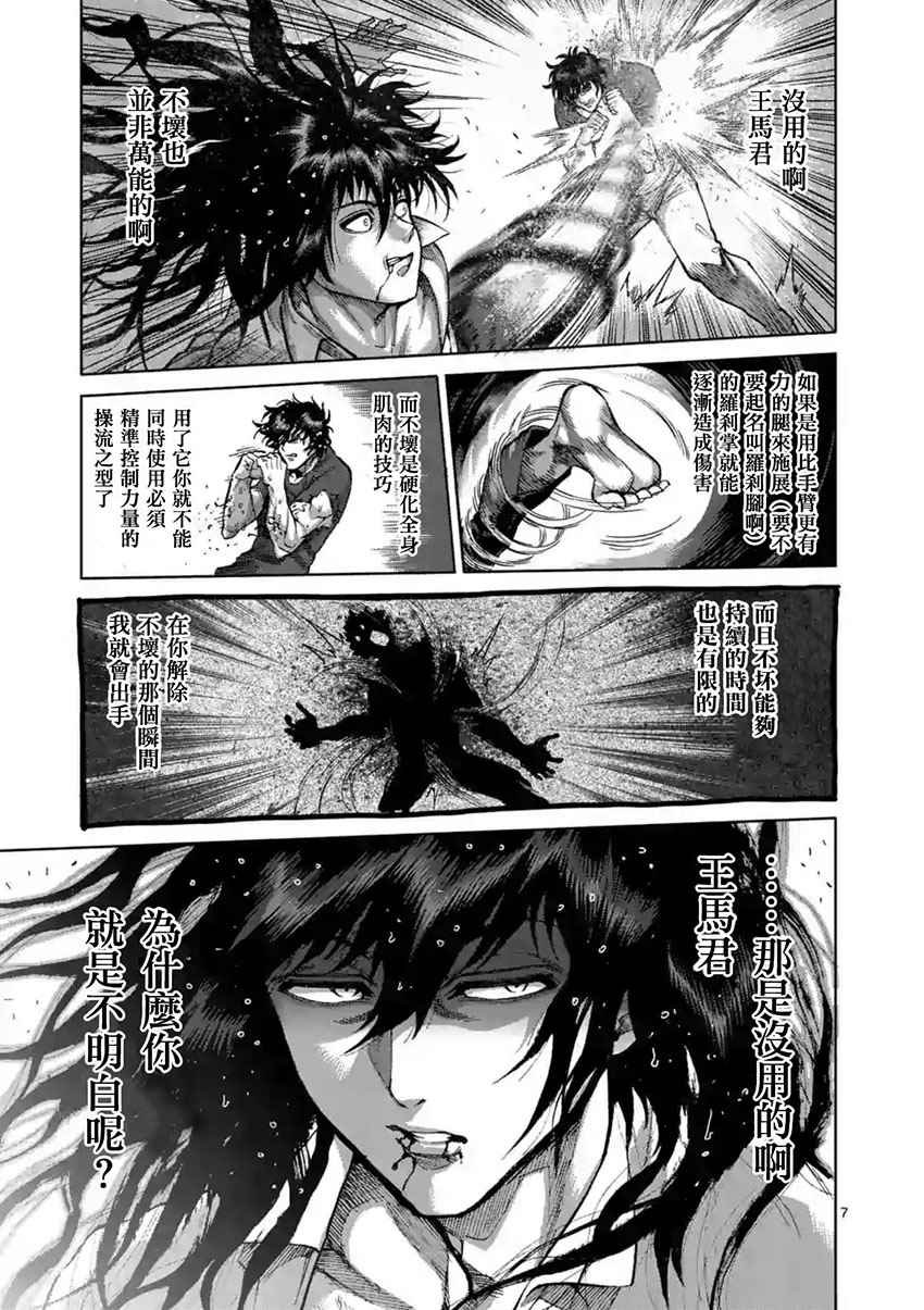 第212话