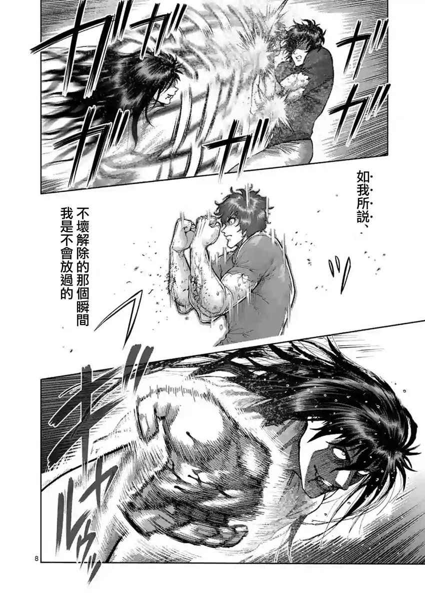 第212话