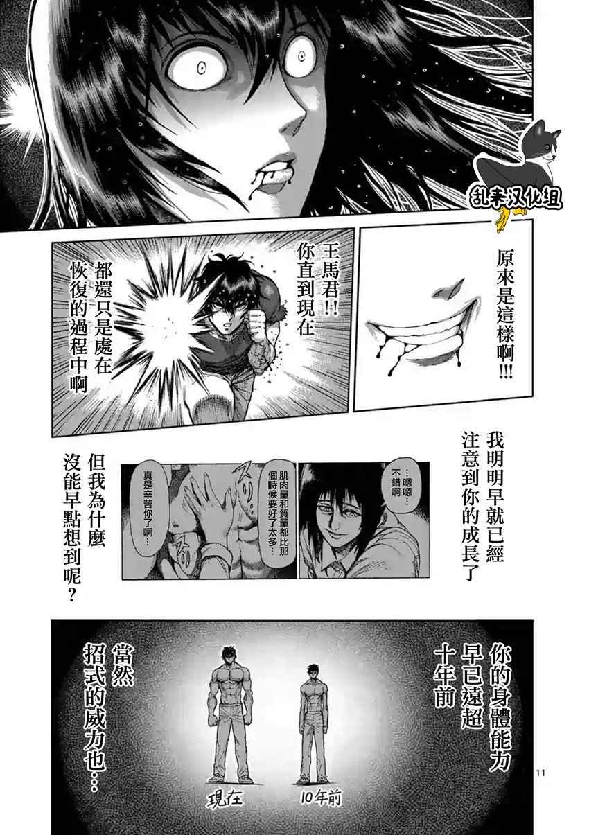 第212话