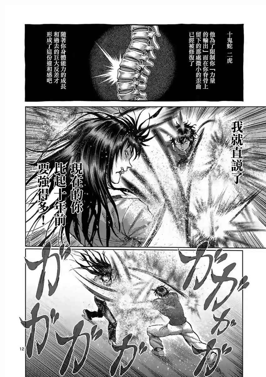 第212话