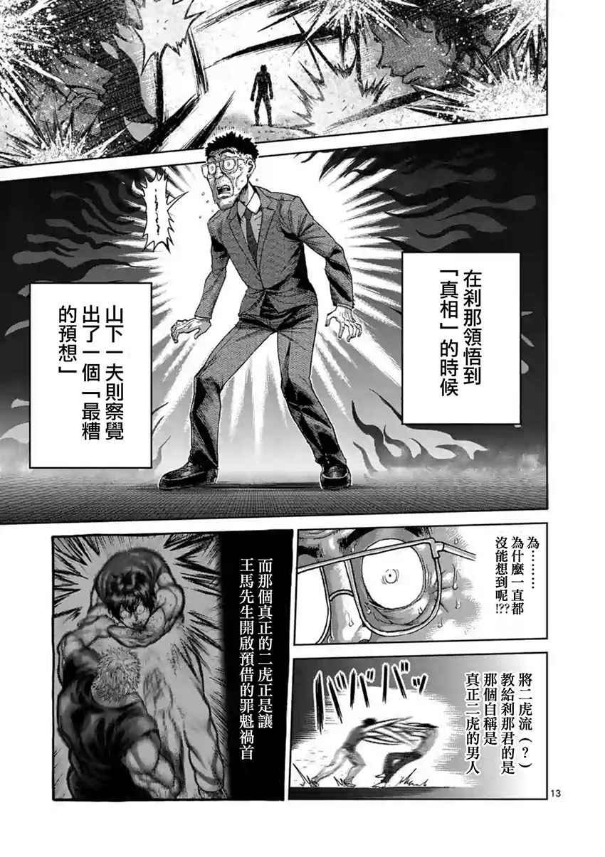 第212话