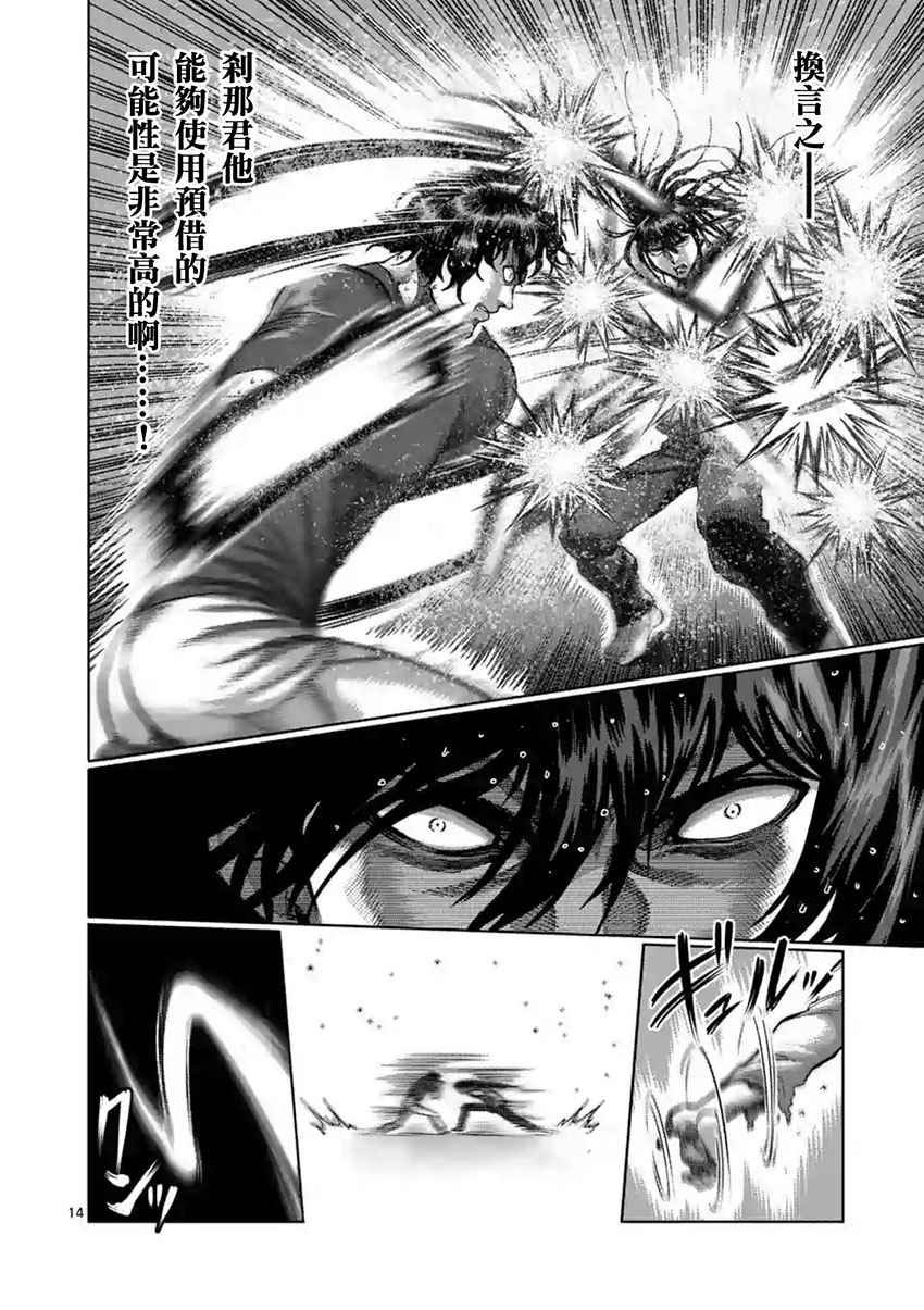 第212话