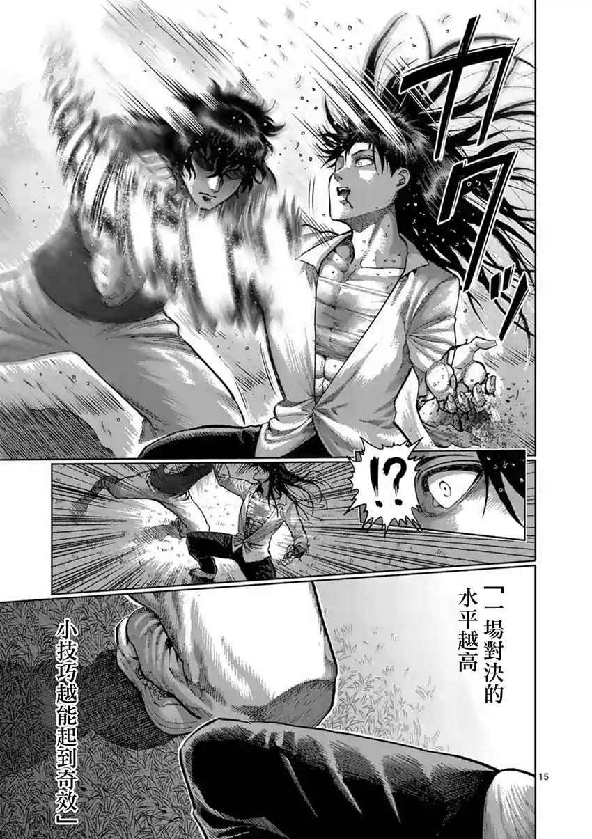 第212话