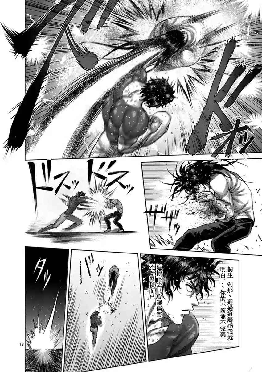 第212话